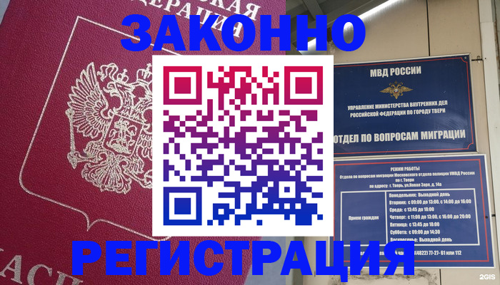 где прописаться в Кингисеппе