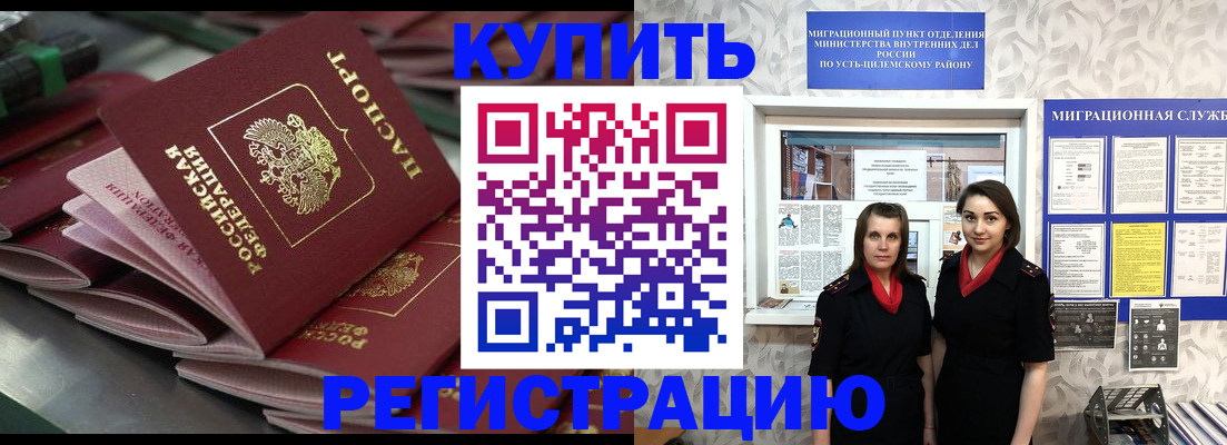 временная регистрация госуслуги в Кингисеппе